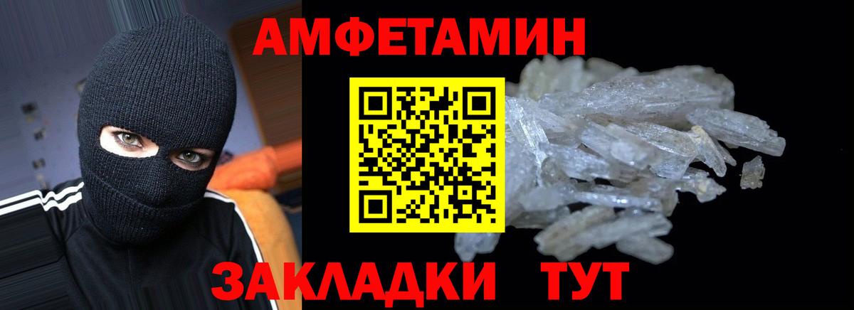 МЕГА сайт  Альметьевск  АМФЕТАМИН VHQ  Amphetamine 