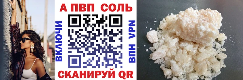 что такое наркотик  Альметьевск  Alpha-PVP СК КРИС 