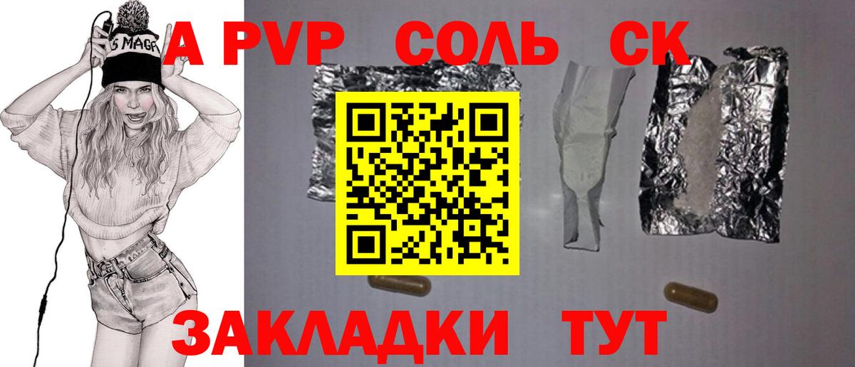 A PVP мука Альметьевск
