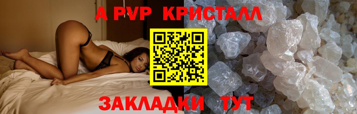 Альфа ПВП СК КРИС  A-PVP кристаллы  дарнет шоп  Альметьевск  Альфа ПВП СК  Вход с VPN 