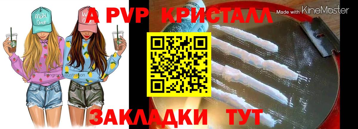 APVP  APVP мука  Альметьевск  Alpha-PVP СК 