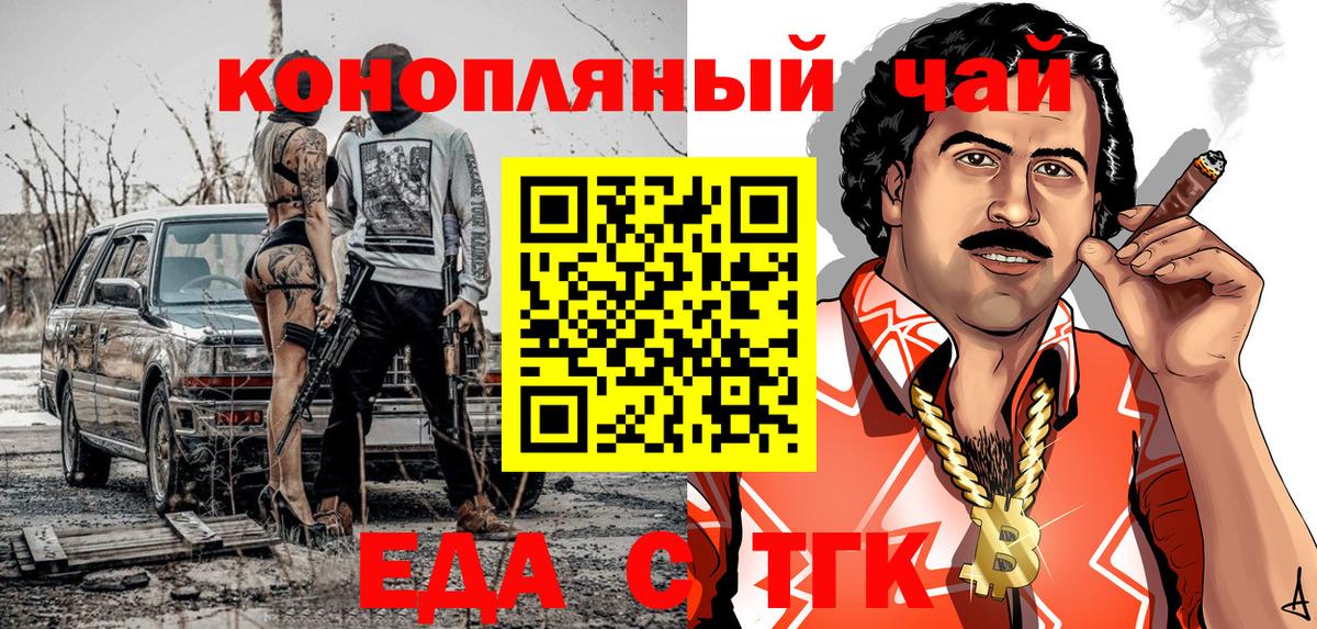 Canna-Cookies конопля  Вход с VPN  Альметьевск 