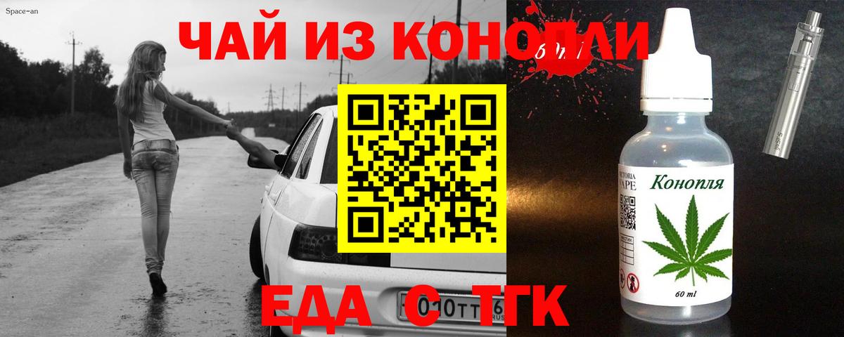 Печенье с ТГК марихуана  Альметьевск 