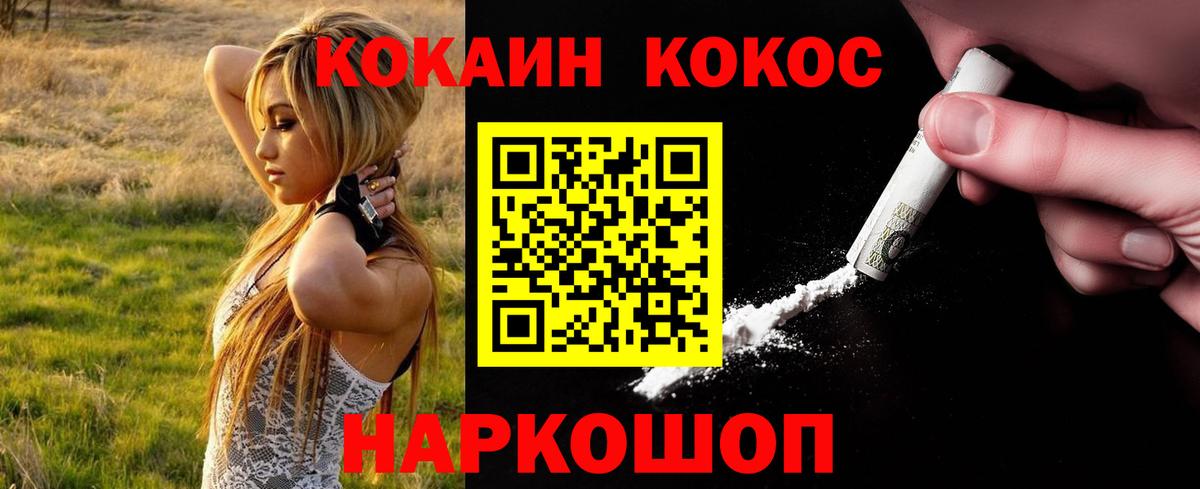 КОКАИН 98%  Кокаин  Альметьевск  COCAIN 97%  Вход с VPN 