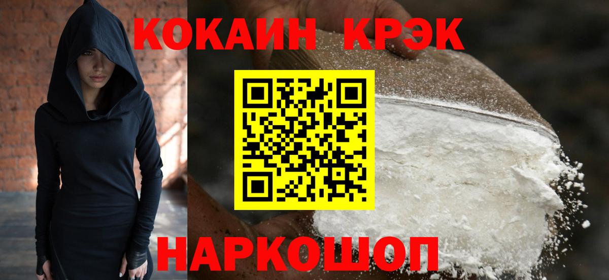 Кокаин VHQ Альметьевск