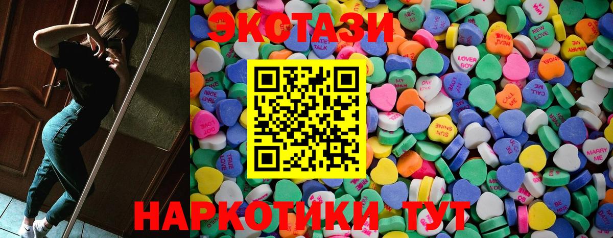 где можно купить наркотик  Вход с VPN  Ecstasy DUBAI  Альметьевск  Экстази 300 mg  ЭКСТАЗИ 