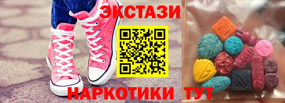 Экстази XTC  ЭКСТАЗИ  Альметьевск 