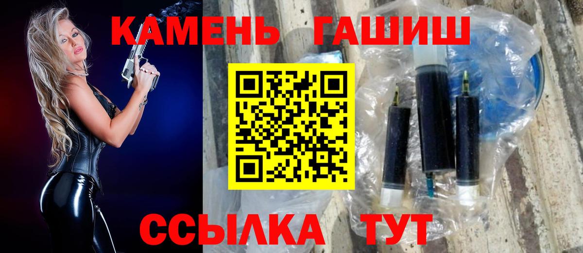 Гашиш hashish Альметьевск