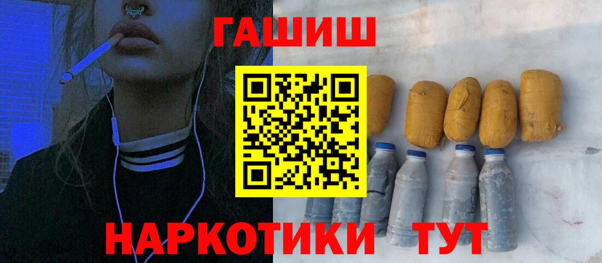 ГАШИШ  как найти закладки  ГАШ VHQ  ГАШИШ убойный  Альметьевск 