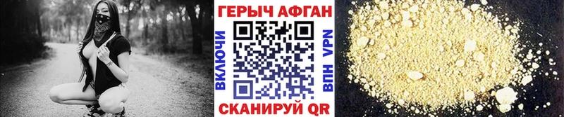Героин VHQ  купить  сайты  Альметьевск 