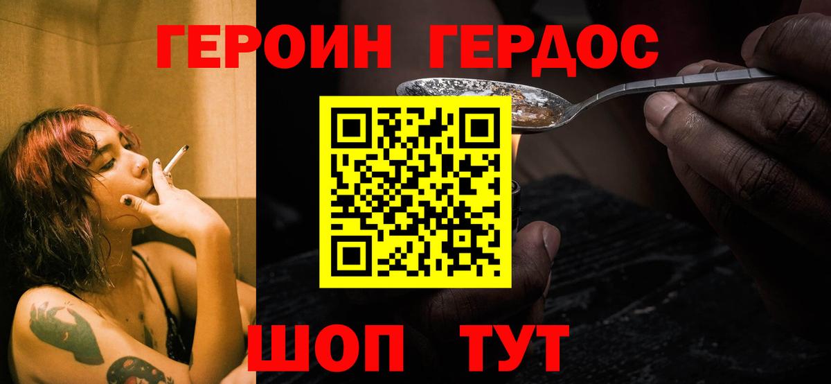 Героин афганец  Альметьевск 