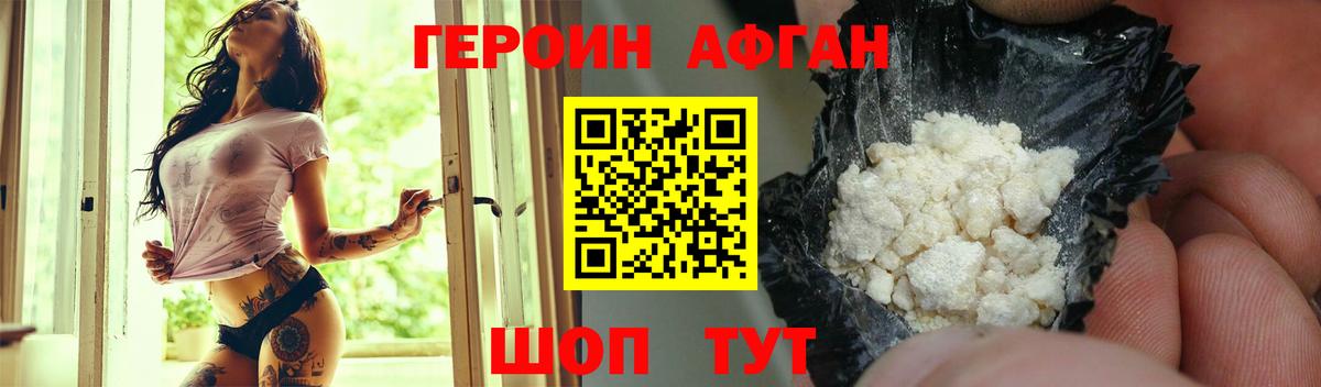 Альметьевск  Героин герыч  ГЕРОИН  Вход с VPN 