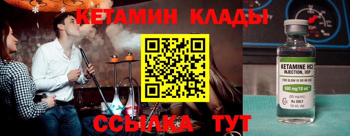 КЕТАМИН ketamine  omg ссылки  Альметьевск  Кетамин ketamine 