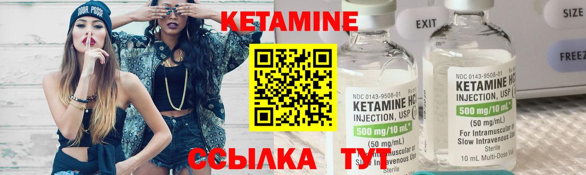 Кетамин ketamine Альметьевск
