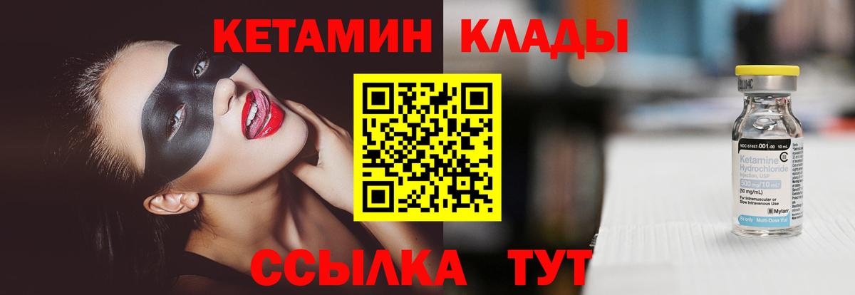 КЕТАМИН ketamine  Вход с VPN  мориарти состав  Альметьевск 