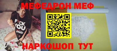 мефедрон Абинск
