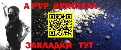 apvp Абакан
