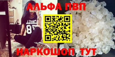apvp Абакан