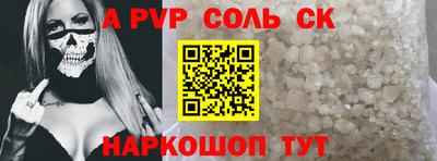 apvp Абакан
