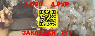 apvp Абакан