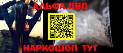 apvp Абакан