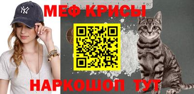 мефедрон Абинск