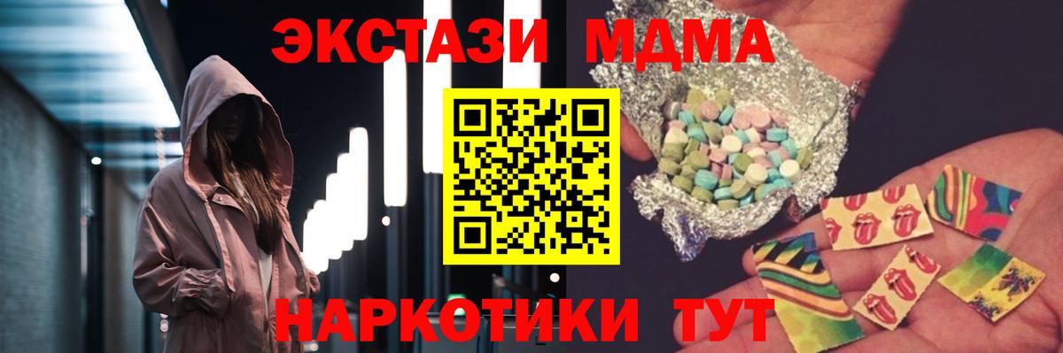 МДМА VHQ  MDMA кристаллы  Альметьевск 