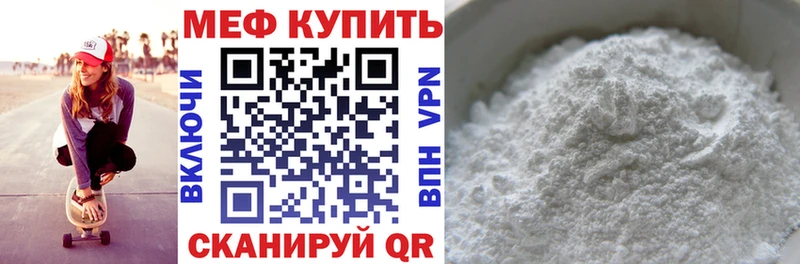 МЕФ mephedrone  купить наркотики цена  Альметьевск 