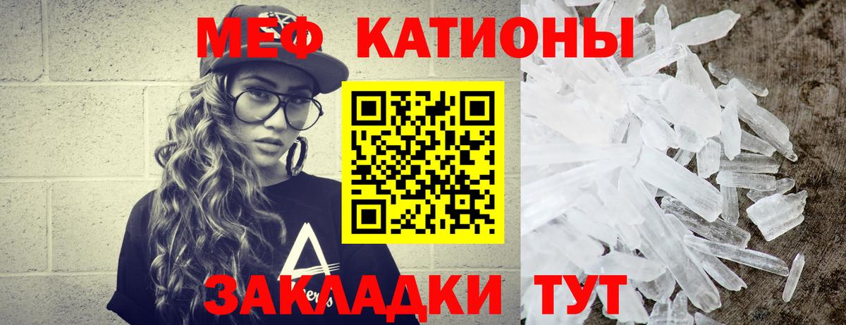 Альметьевск  МЯУ-МЯУ мука  наркота  Вход с VPN 