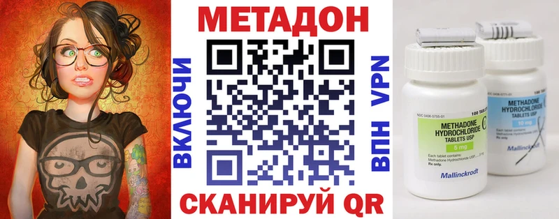 МЕТАДОН methadone  Альметьевск 