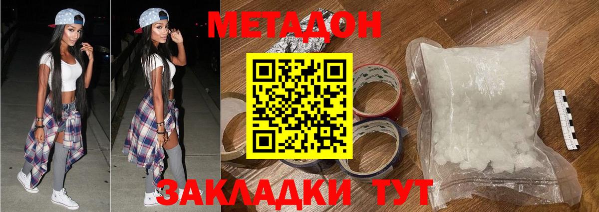 Метадон VHQ Альметьевск