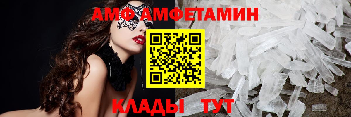 МЕТАМФЕТАМИН витя  Первитин  Альметьевск  Вход с VPN 
