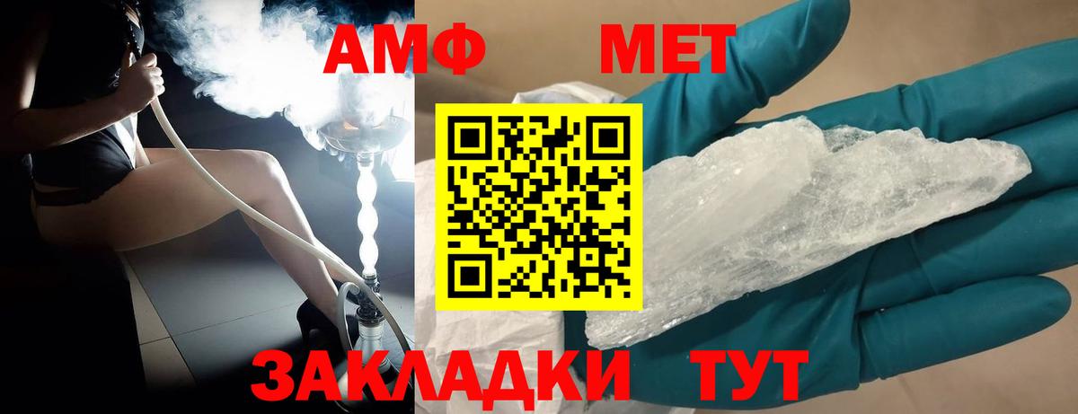 Первитин  Альметьевск  Первитин Methamphetamine 