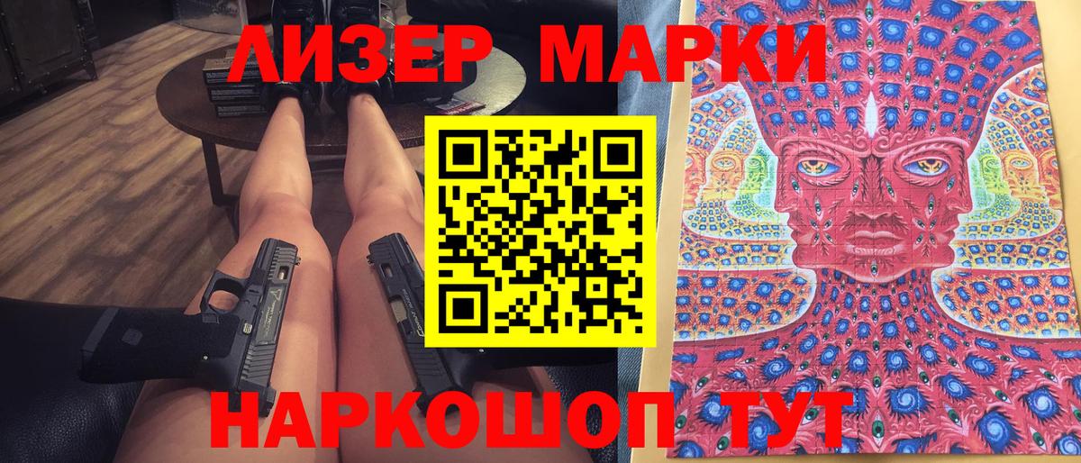 Марки N-bome  Марки NBOMe 1,8мг  Вход с VPN  Альметьевск 