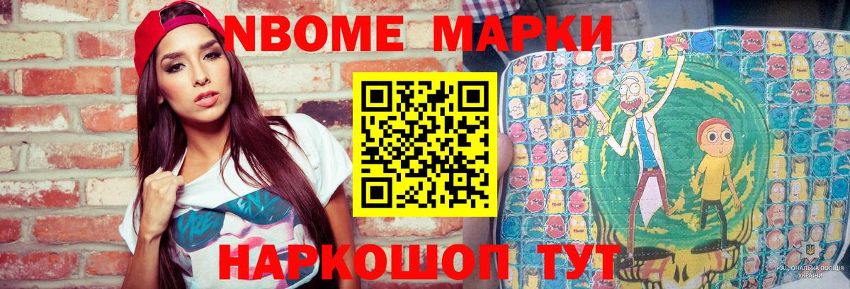 Наркотические марки 1,8мг Альметьевск