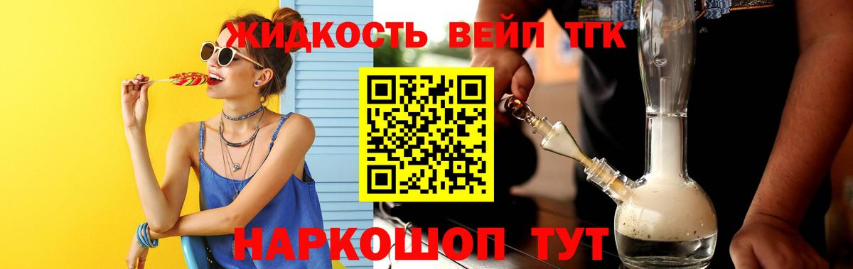 ТГК гашишное масло Альметьевск